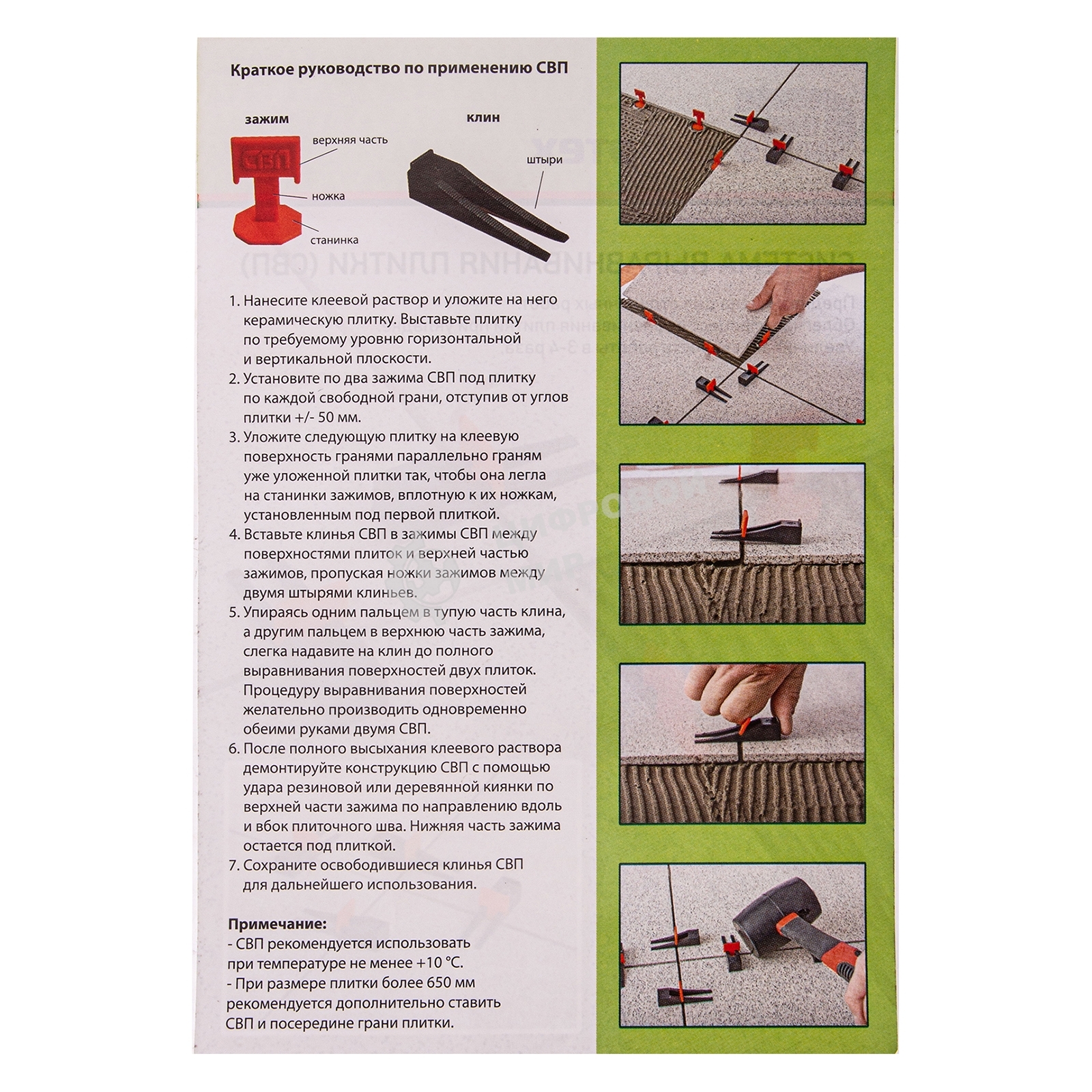 Система выравнивания плитки Сибртех (СВП), комплект: зажимы, клинья (50/50 шт), упаковка ведро