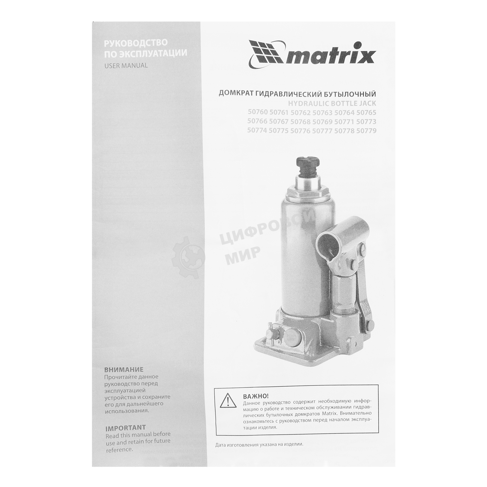 Домкрат гидравлический бутылочный Matrix, 3 т, h подъема 178–343 мм