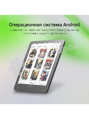 Электронная книга Digma P6 6