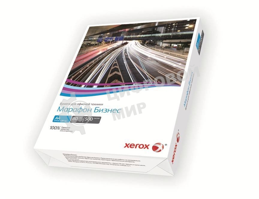 Бумага офисная Xerox Марафон Бизнес А4 (450L91820) A4, 80 г/м2, 500 л. (отпускается коробками по 5 пачек в коробке)