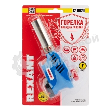 Газовая горелка-насадка Rexant GT-20 с пьезоподжигом