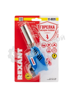 Газовая горелка-насадка Rexant GT-20 с пьезоподжигом