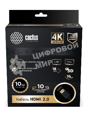 Кабель аудио-видео Cactus CS-HDMI.2-10 HDMI (m)/HDMI (m) 10м. позолоченные контакты черный