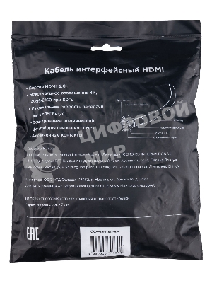 Кабель HDMI Cablexpert CC-HDMI4L-5M, 19M/19M, v2.0, Light, позол.контакты, экран, 5м, черный, пакет