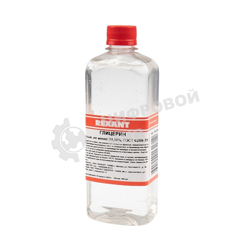 Глицерин Rexant 500 мл, флакон
