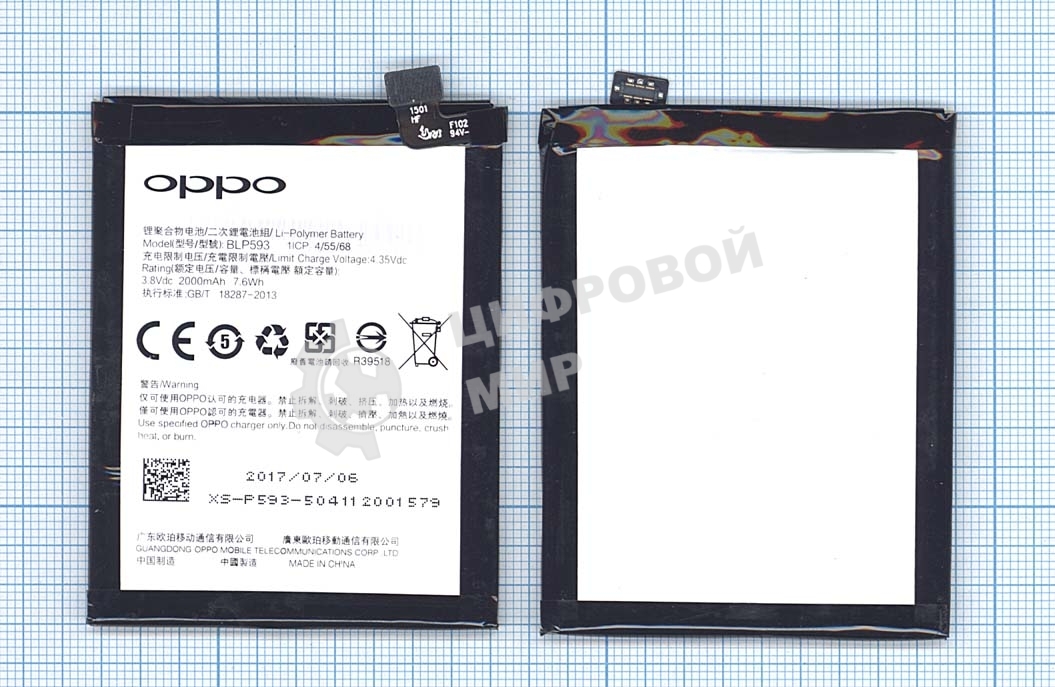 Аккумуляторная батарея BLP593 для OPPO A31 A31T A31U