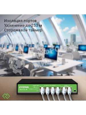Коммутатор Digma DSP204G-2G-T80 (L2) 6x1 Гбит/с 4PoE 4PoE+ 1PoE++ 80W неуправляемый
