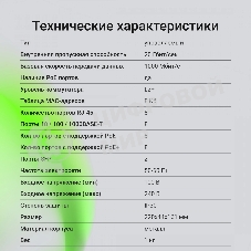 Коммутатор Digma DSP708G-2S-T135 (L2+) 8x1Gbит/с 2SFP 8PoE 8PoE+ 135W управляемый