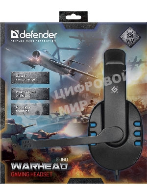 Гарнитура Defender Warhead G-160 чёрный/синий, проводная