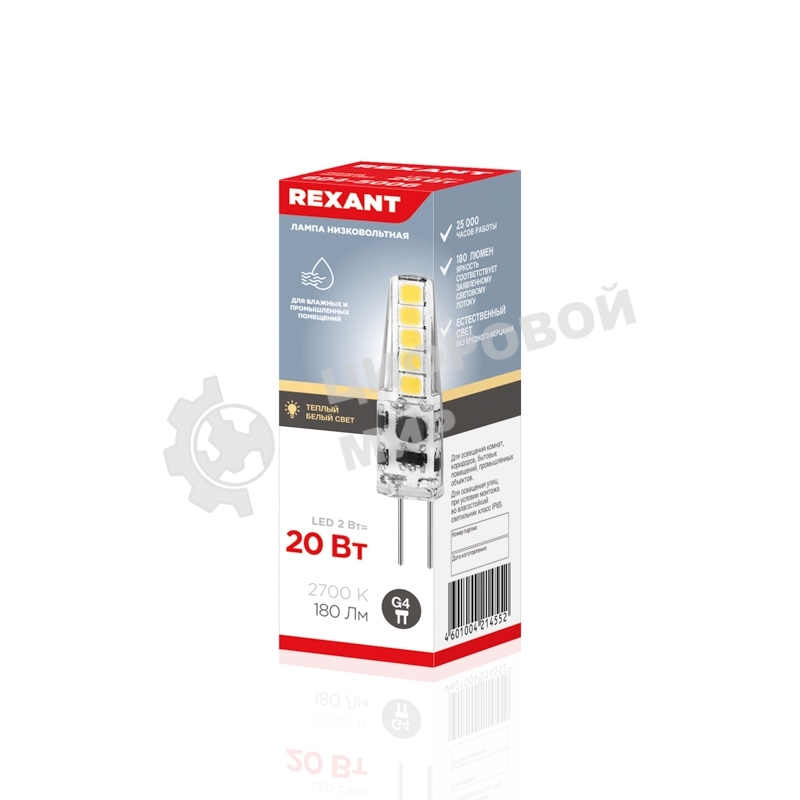 Лампа светодиодная Rexant капсульного типа JC-SILICON G4 12 В 2 Вт 2700 K теплый свет (силикон)
