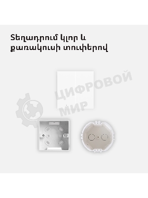 Выключатель умный Aqara Smart wall switch H1 (with neutral, double rocker) WS-EUK04