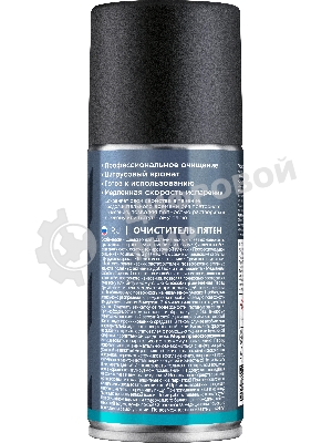 Очиститель пятен Defender CLN PRO, удаляет наклейки, клей, смолу, скотч, 150 мл.