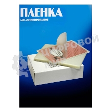 Пленка для ламинирования Office Kit 125мкм (100 шт) глянцевая 80x111 мм PLP10910