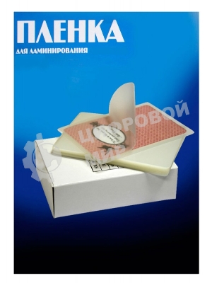 Пленка для ламинирования Office Kit 125мкм (100 шт) глянцевая 80x111 мм PLP10910