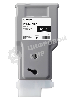 Картридж струйный Canon PFI-207 MBK черный матовый для для iPF680/685/780/785 300мл (8788B001)