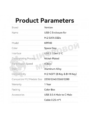 Корпус для SSD Vention USB 3.1 Gen 2-C M.2 NGFF (B-Key/B&M Key) Серый