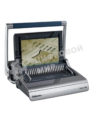 Переплетчик Fellowes GALAXY 500 A4/перф.25л.сшив./500/пластик.пруж. (6-50мм)