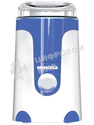 Кофемолка Микма ИП 33, 150 Вт бело-синяя
