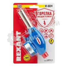 Газовая горелка-насадка Rexant GT-24 с пьезоподжигом