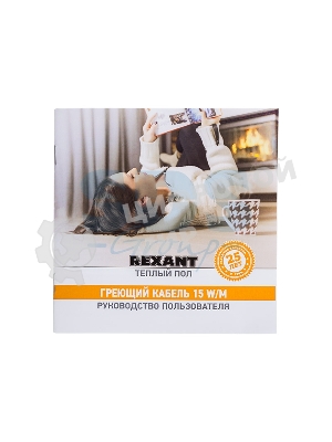 Теплый пол Rexant Standard RND-180-2700 (2700Вт/180м/S обогрева, м2: 17,0-22,5) (двух жильный)