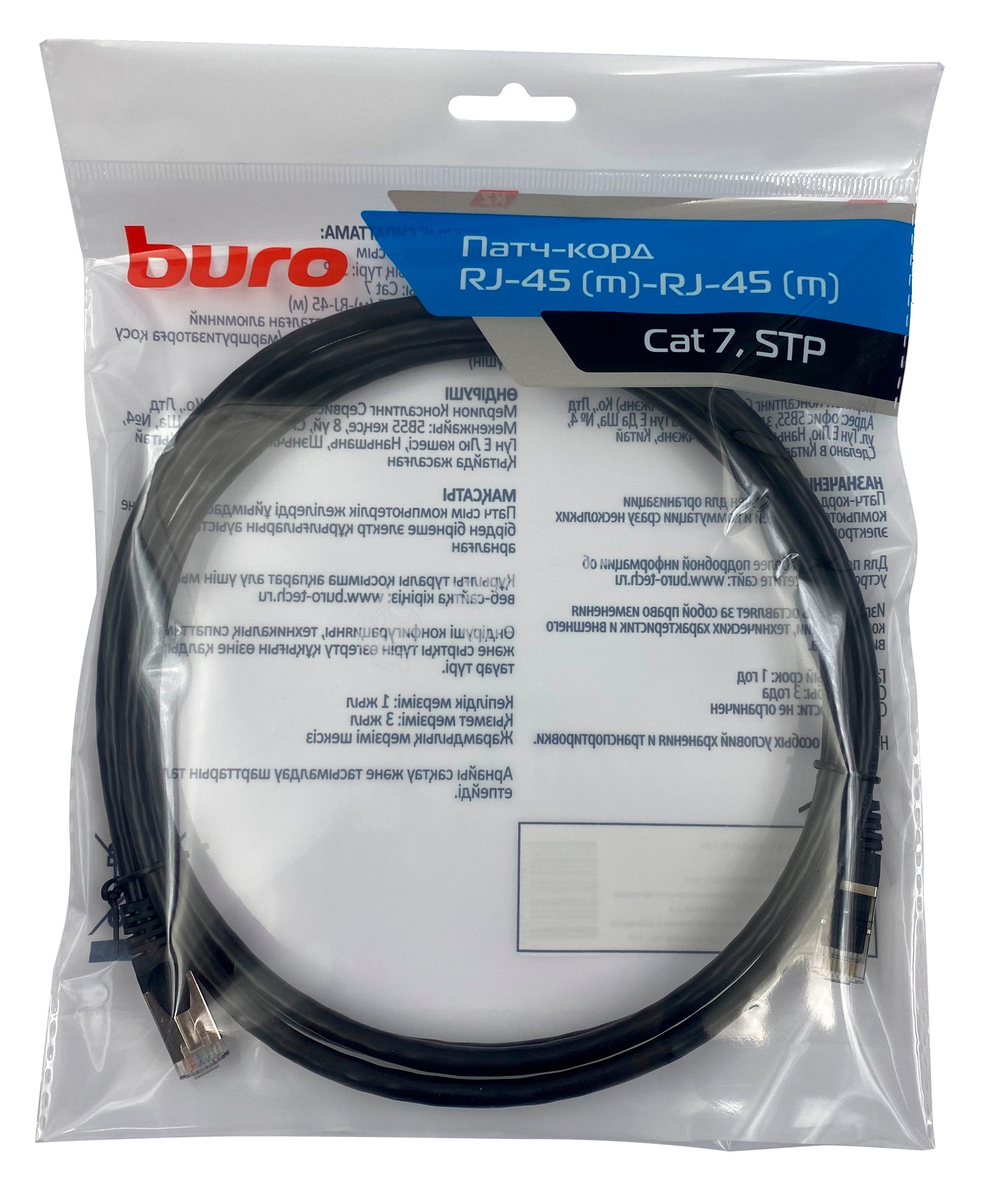 Патч-корд Buro STP 4 пары cat.7 CCA molded 2м черный RJ-45 (m)-RJ-45 (m)