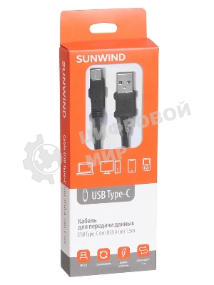 Кабель SunWind USB (m)-USB Type-C (m) 1.5м черный блистер