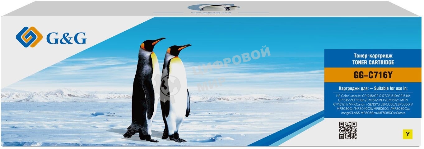 Картридж лазерный G&G GG-C716Y желтый (1500 стр.) для Canon i-Sensys MF8030/MF8030cn/MF8050/LBP 5050