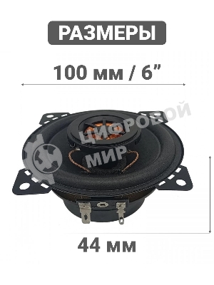 Колонки автомобильные Swat SP-C4 130Вт 88дБ 4Ом 10 см (4 дюйм) (ком.:2кол.) коаксиальные двухполосные