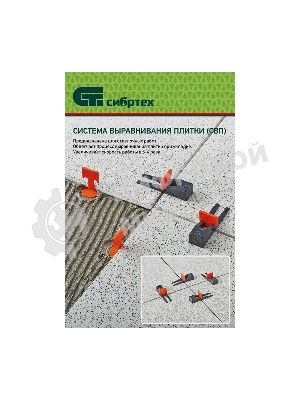 Система выравнивания плитки Сибртех СВП - клин 250 шт.