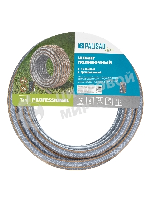 Шланг поливочный LUXE Palisad 3/4
