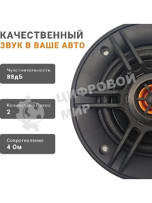 Колонки автомобильные Swat SP-C4 130Вт 88дБ 4Ом 10 см (4 дюйм) (ком.:2кол.) коаксиальные двухполосные