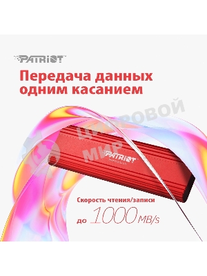 Внешний SSD Patriot Transporter Lite, 1TB, USB 3.2 Gen 2 Type-A/Type-C, R/W 1000/1000, красный