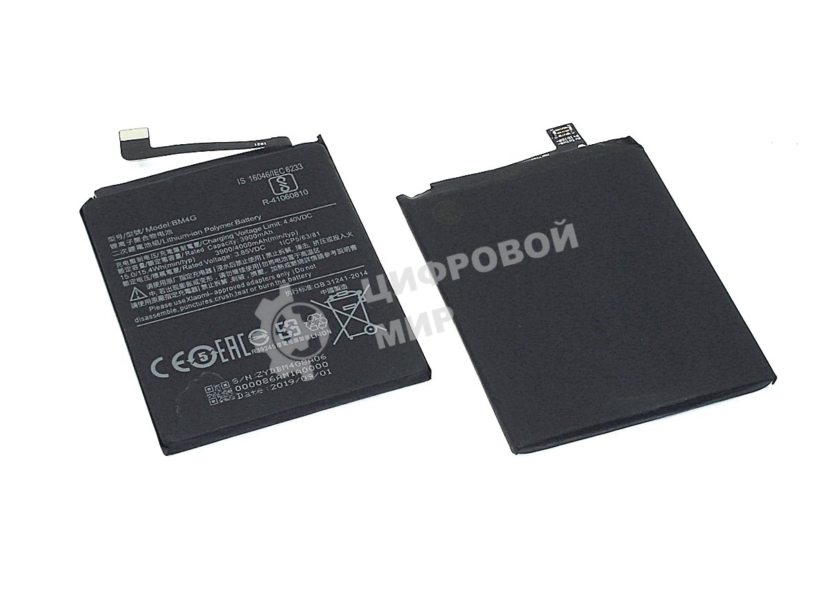 Аккумуляторная батарея Xiaomi Mi 9T BM4G 4000mAh, 15.4Wh, 3.85V