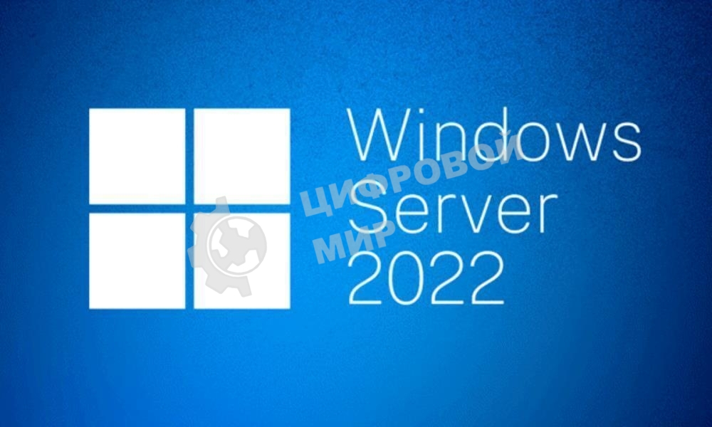 Операционная система Microsoft Windows Server Standard 2022 24 Core Конверт OEM (P73-08355)
