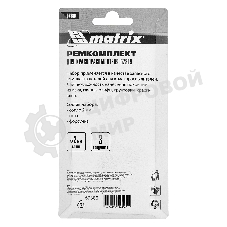 Комплект для краскораспылителя Matrix: сопло 2 мм, игла, форсунка