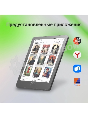 Электронная книга Digma P6 6