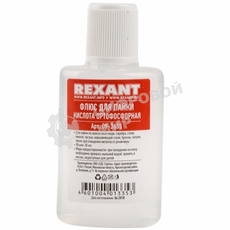 Флюс для пайки Rexant, кислота ортофосфорная, 30 мл, флакон