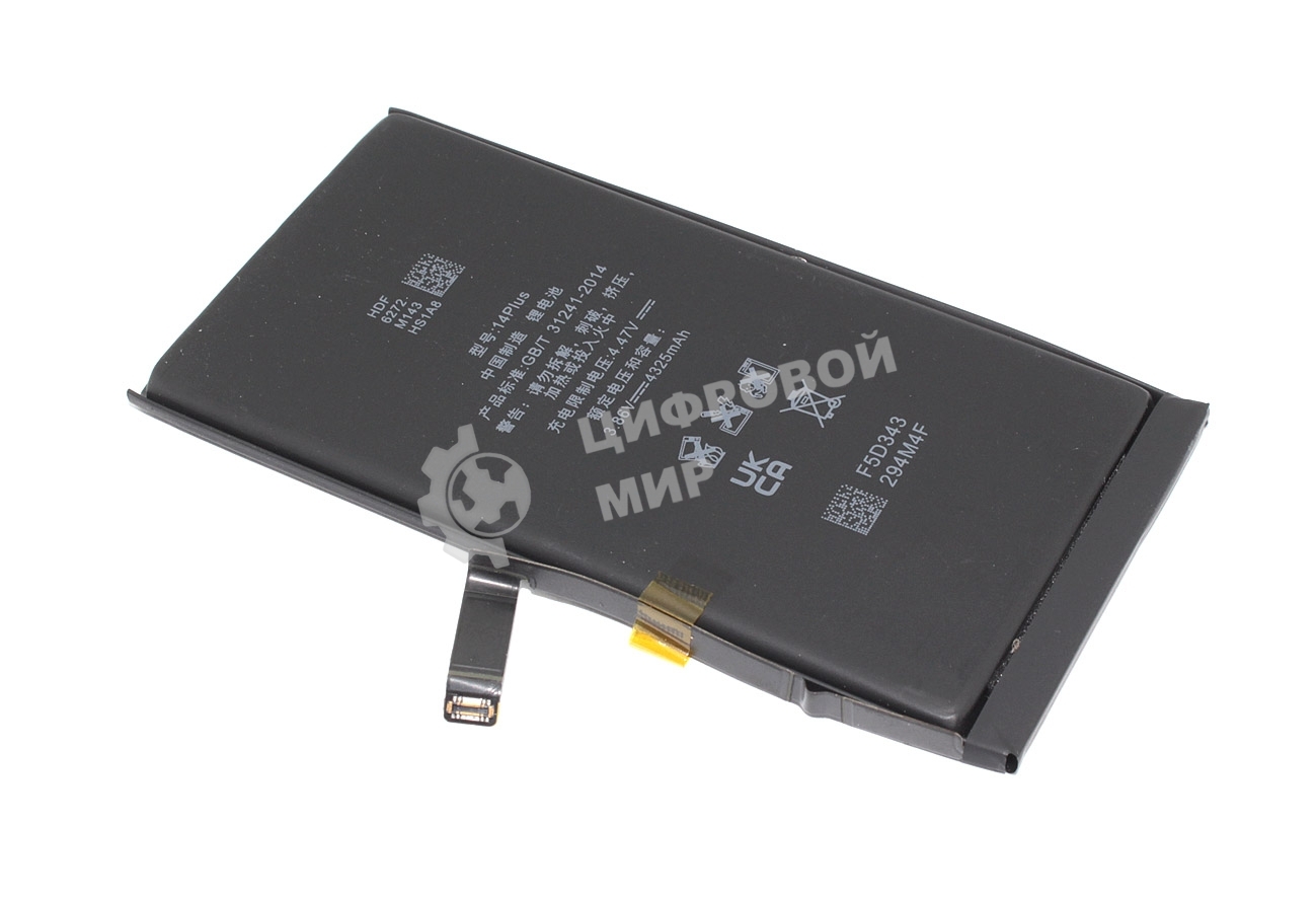 Аккумулятор (батарея) Amperin для Apple iPhone 14 Plus