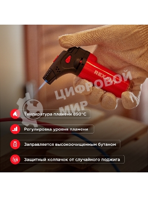 Турбо горелка Rexant GT-11, заправляемая, красная
