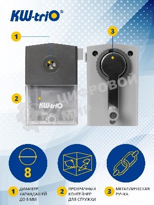 Точилка для карандашей механическая Kw-Trio 305Agr, 1 отверстие, 8мм пластик, серый