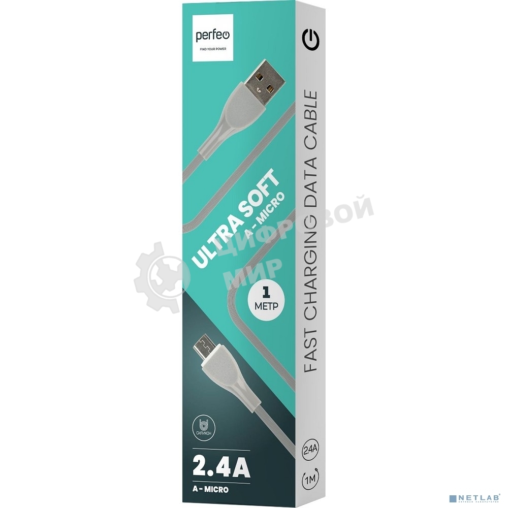 Кабель PERFEO USB A вилка - Micro USB вилка, 2.4A, серый, силикон, 1 м, ULTRA SOFT (U4021)