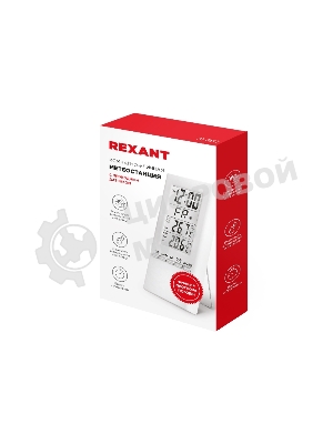 Метеостанция комнатно-уличная Rexant S3331SC с проводным датчиком
