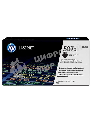 Картридж лазерный HP 507X CE400X черный для CLJ M551/MFP M575 11000 стр.