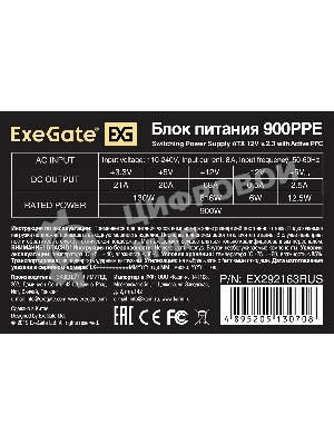 Блок питания ExeGate 900PPE (EX292163RUS-S), 900Вт, 80 PLUS, 120мм, черный