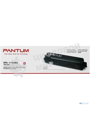 Картридж Pantum CTL-1100HM для CP1100/CM1100 1.5k magenta (017732)