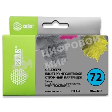 Картридж струйный Cactus CS-C9372 №72 фото пурпурный (130 мл.) для HP DJ T610/T620/T770/T1100/T1100/T1120/T1200
