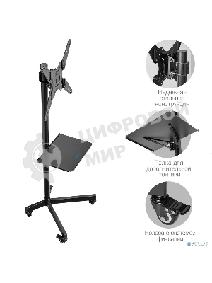 Мобильная стойка напольная Kromax OMEGA-16 черный для TV 26