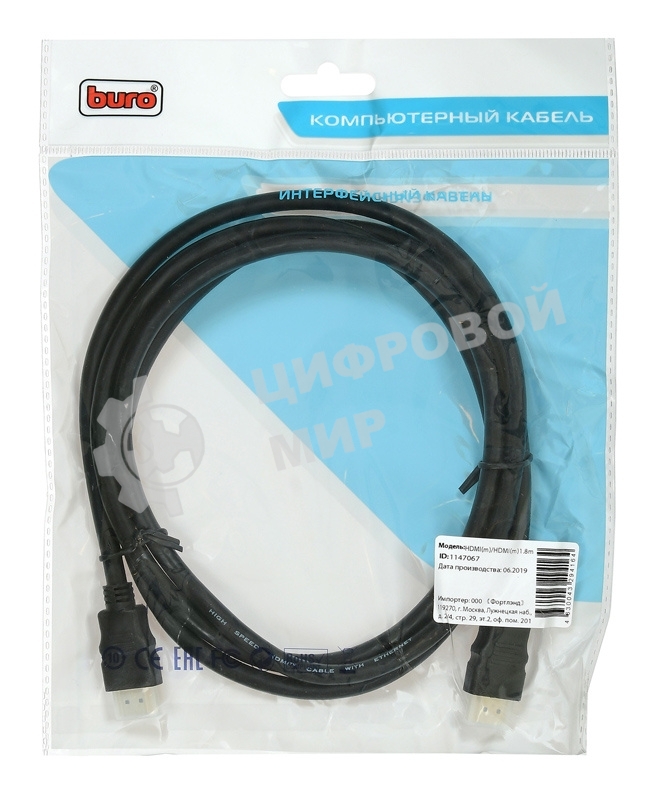 Кабель аудио-видео Buro HDMI (m)/HDMI (m) 1.8м. позолоченные контакты черный