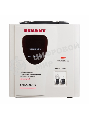 Стабилизатор напряжения Rexant AСН-5 000/1-Ц