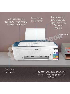 МФУ струйное HP DeskJet Ink Advantage Ultra 4828 (25R76A), A4, цветной, печ. до 7.5 стр/мин. (ч/б) до 5.5 стр/мин. (цвет), 1200x1200dpi, USB, Wi-Fi, Air Print, Mopria